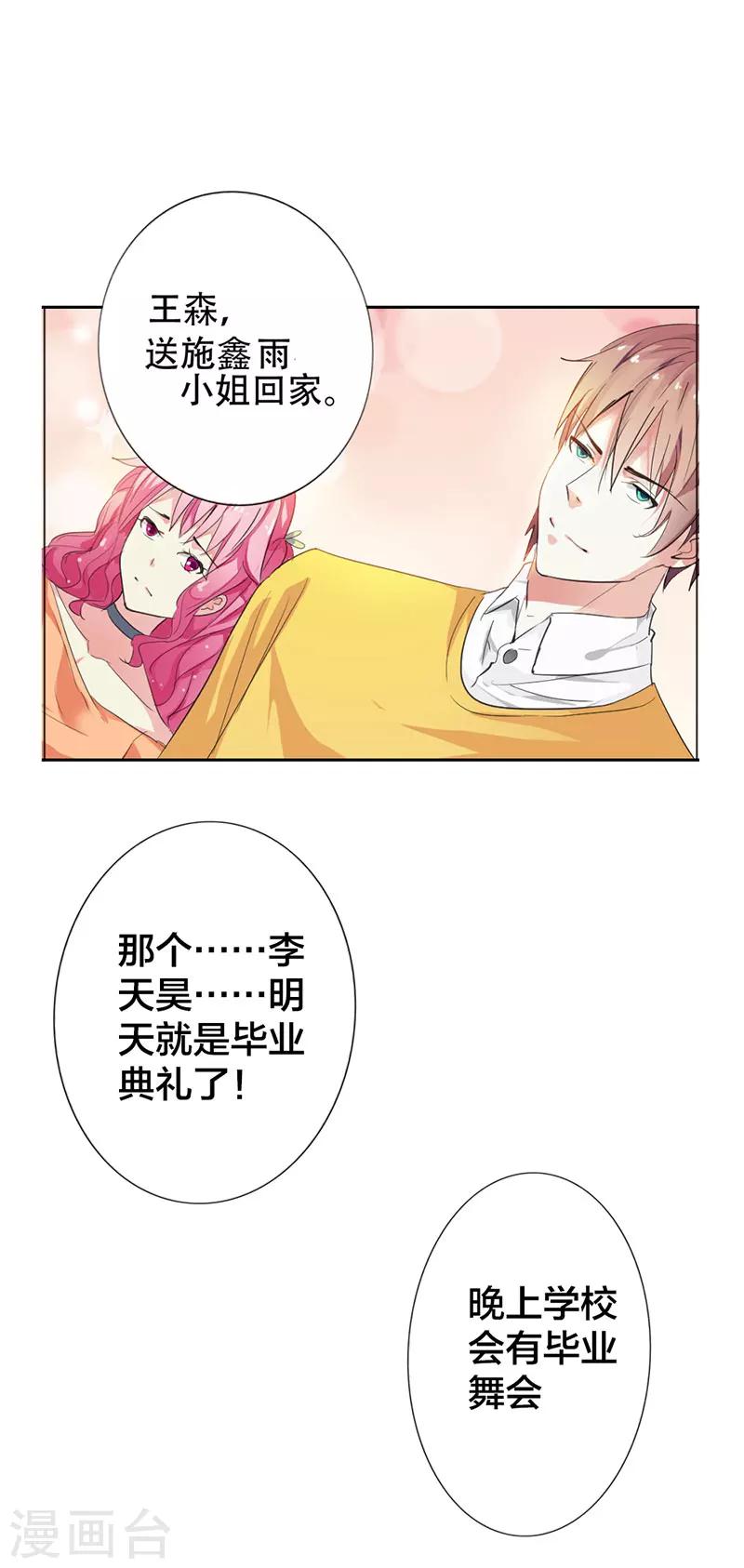 第1话 阴魂不散的家伙-第1话