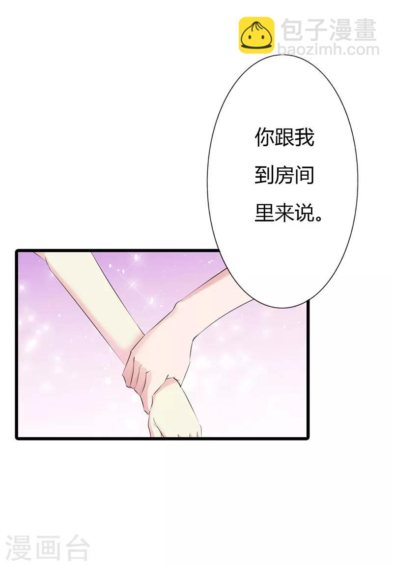 第11话 爱上他我从未后悔-第11话