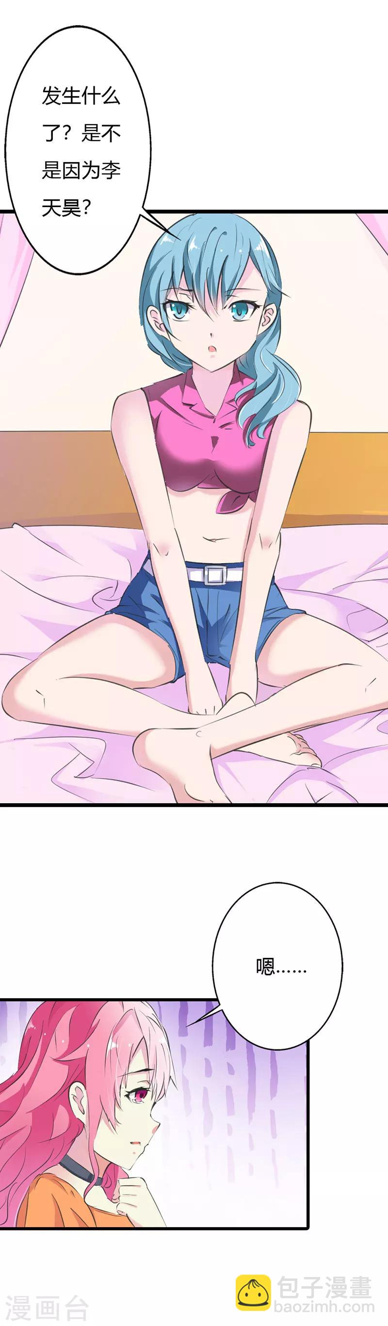 第11话 爱上他我从未后悔-第11话