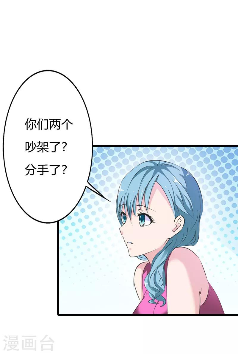 第11话 爱上他我从未后悔-第11话