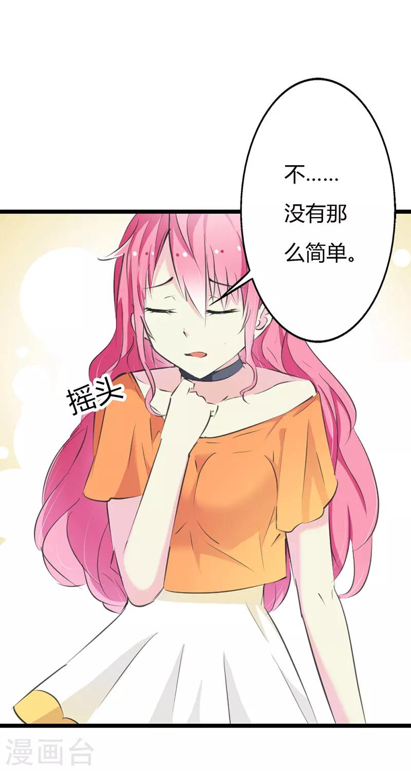 第11话 爱上他我从未后悔-第11话