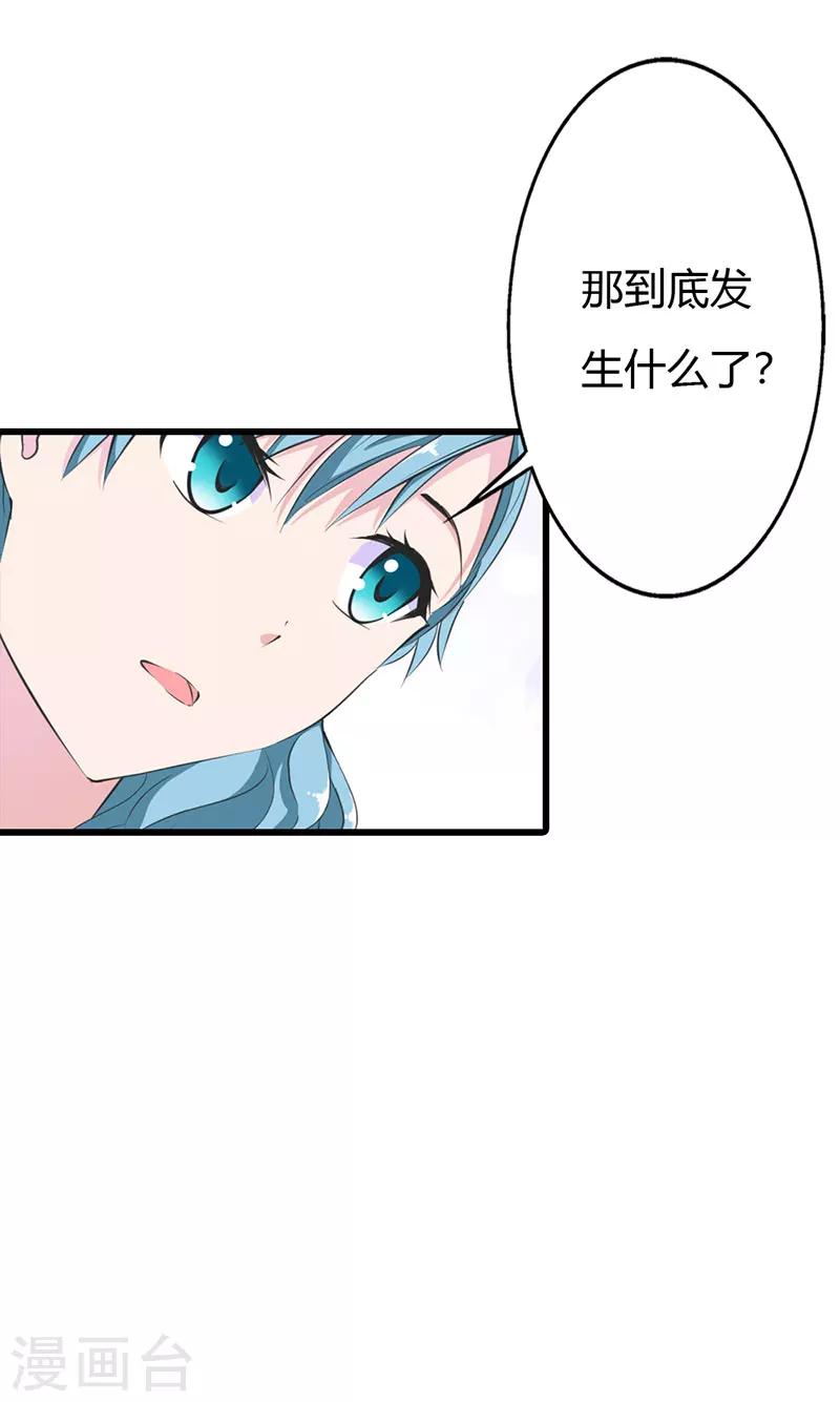 第11话 爱上他我从未后悔-第11话