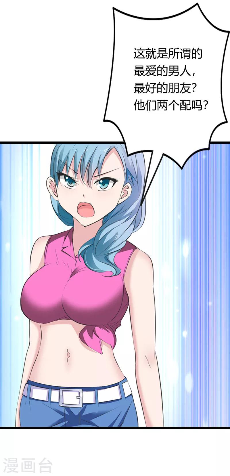 第11话 爱上他我从未后悔-第11话