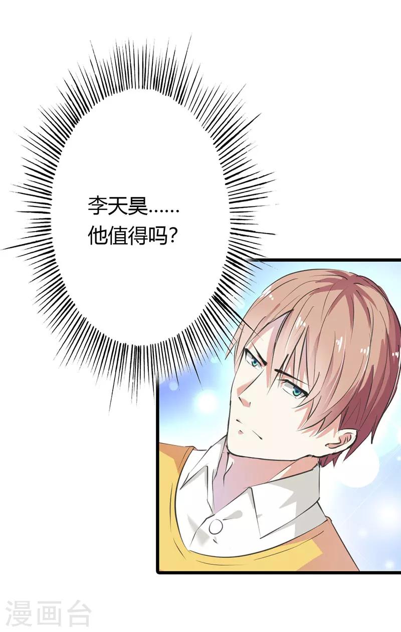 第11话 爱上他我从未后悔-第11话