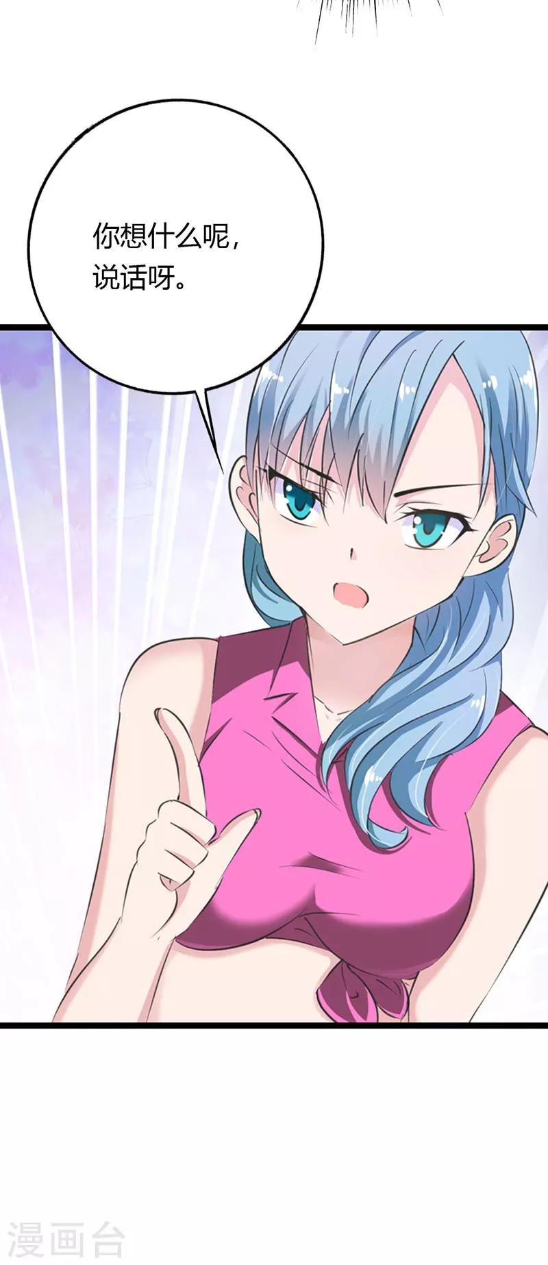 第11话 爱上他我从未后悔-第11话