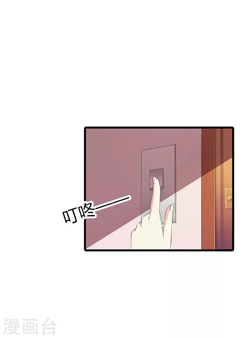 第11话 爱上他我从未后悔-第11话