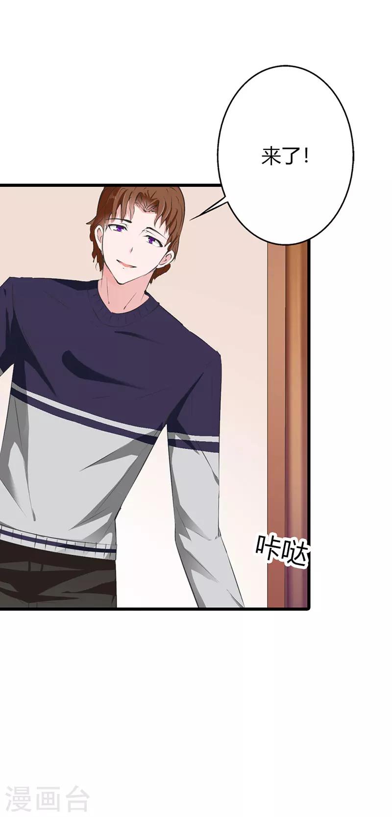 第11话 爱上他我从未后悔-第11话