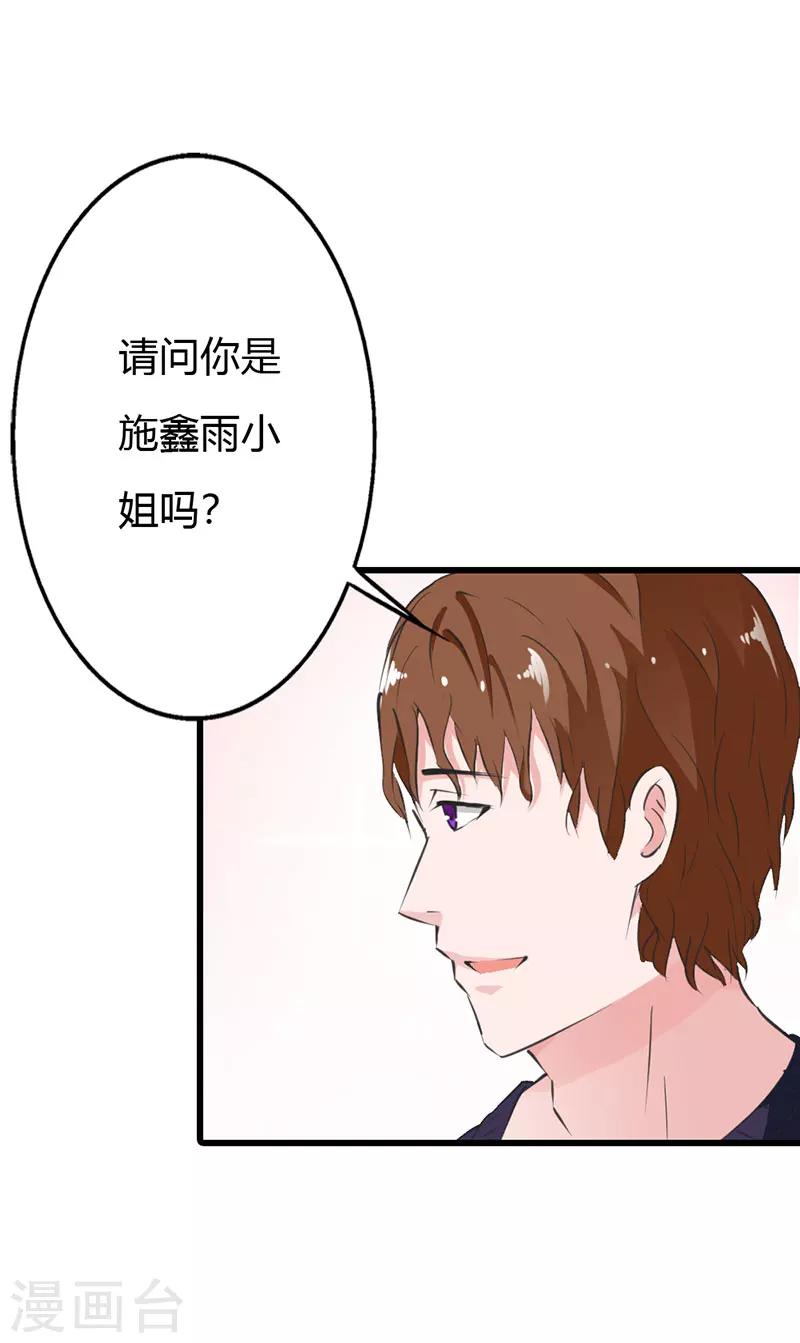 第11话 爱上他我从未后悔-第11话