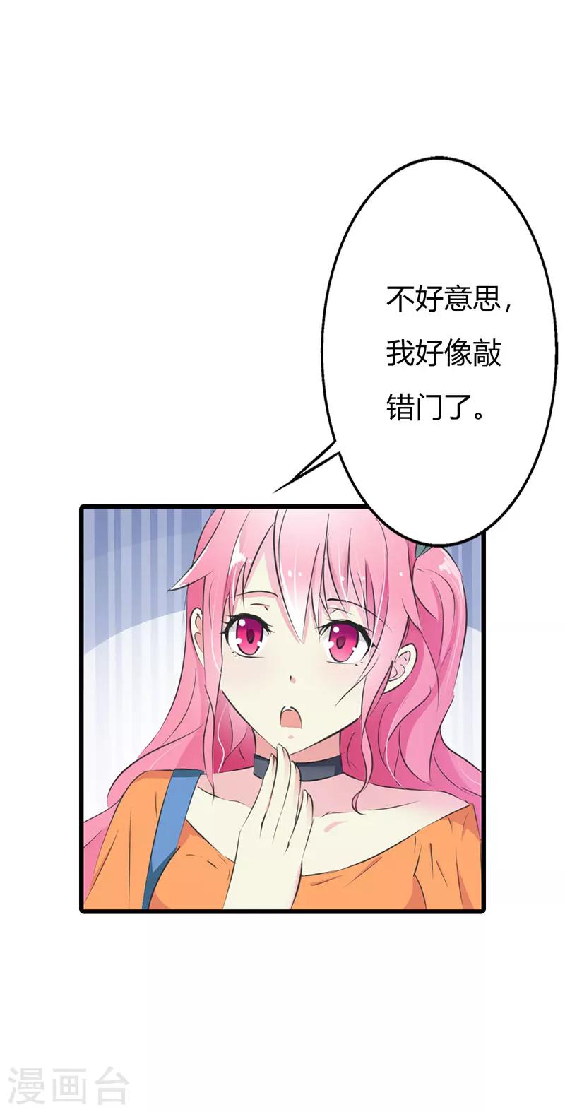 第11话 爱上他我从未后悔-第11话