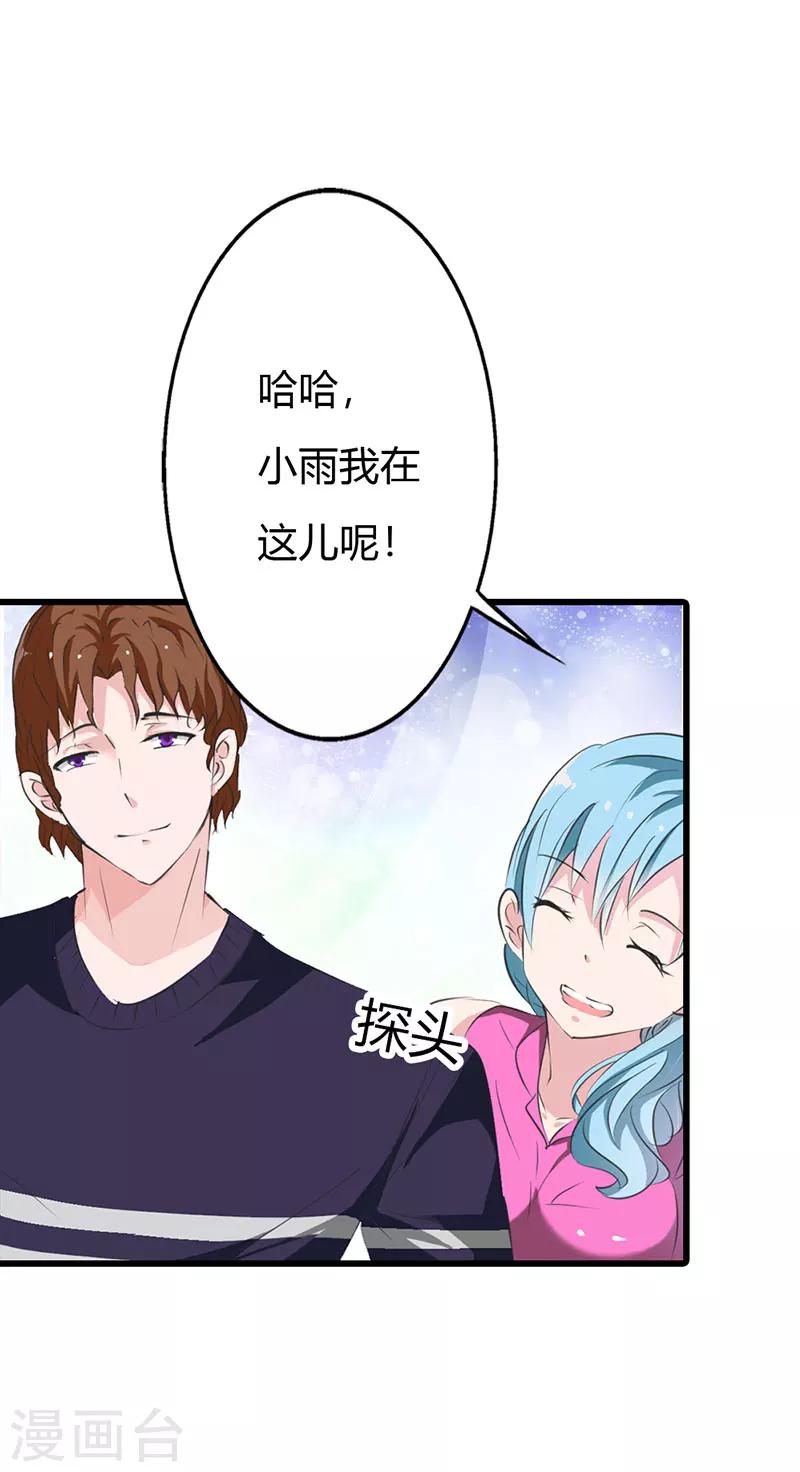 第11话 爱上他我从未后悔-第11话