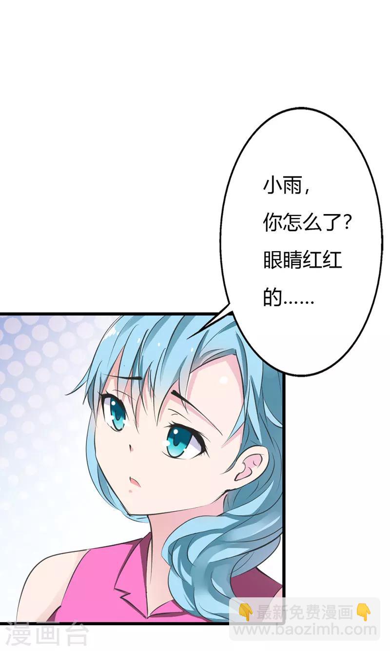 第11话 爱上他我从未后悔-第11话