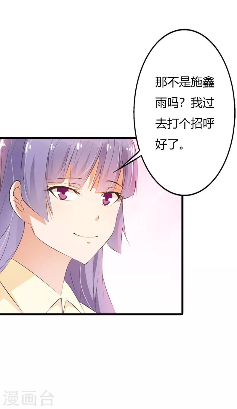 第13话 你还真是严格-第13话