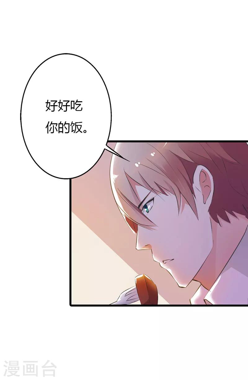 第13话 你还真是严格-第13话