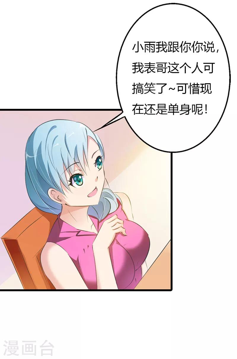 第13话 你还真是严格-第13话