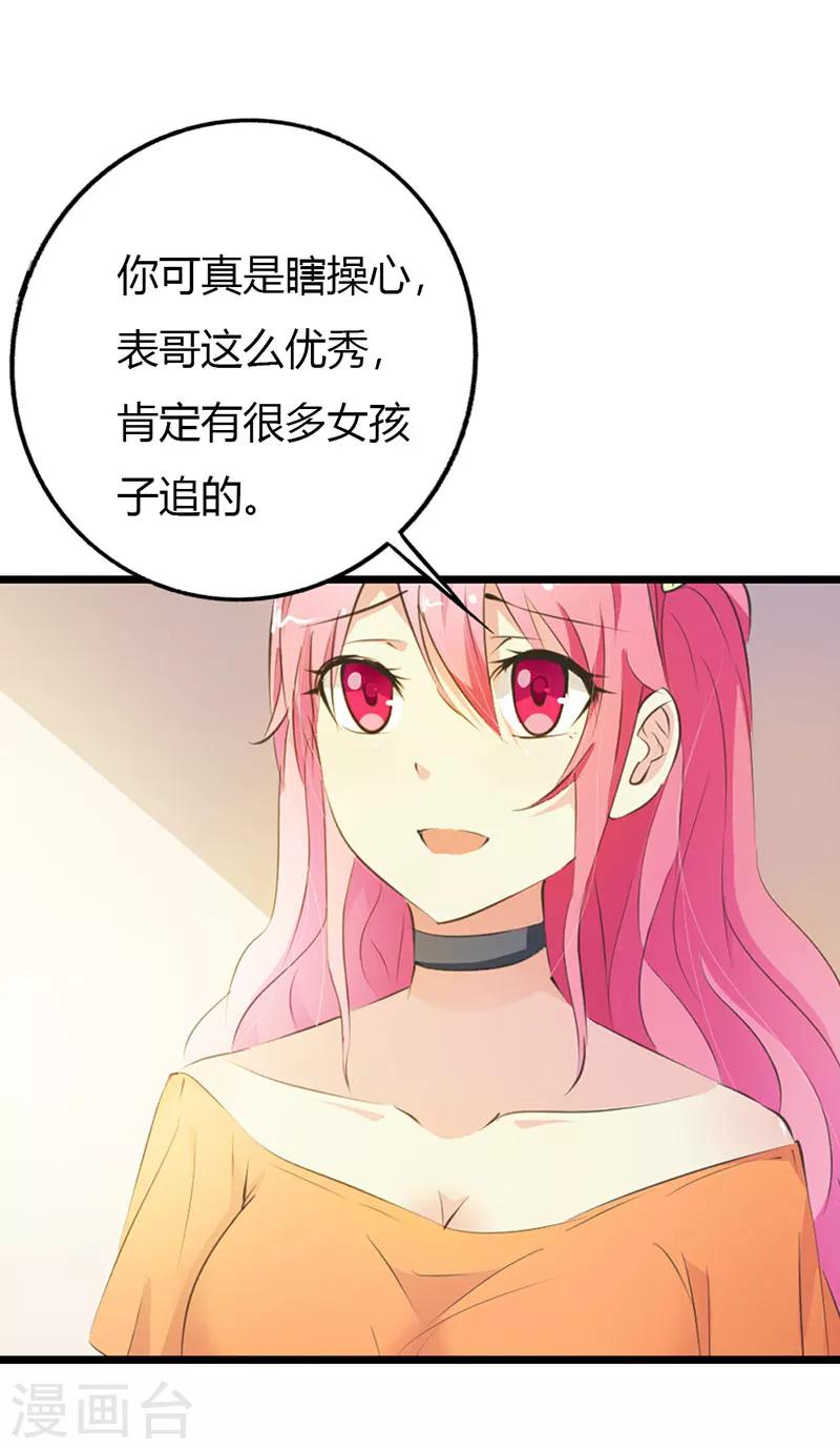 第13话 你还真是严格-第13话