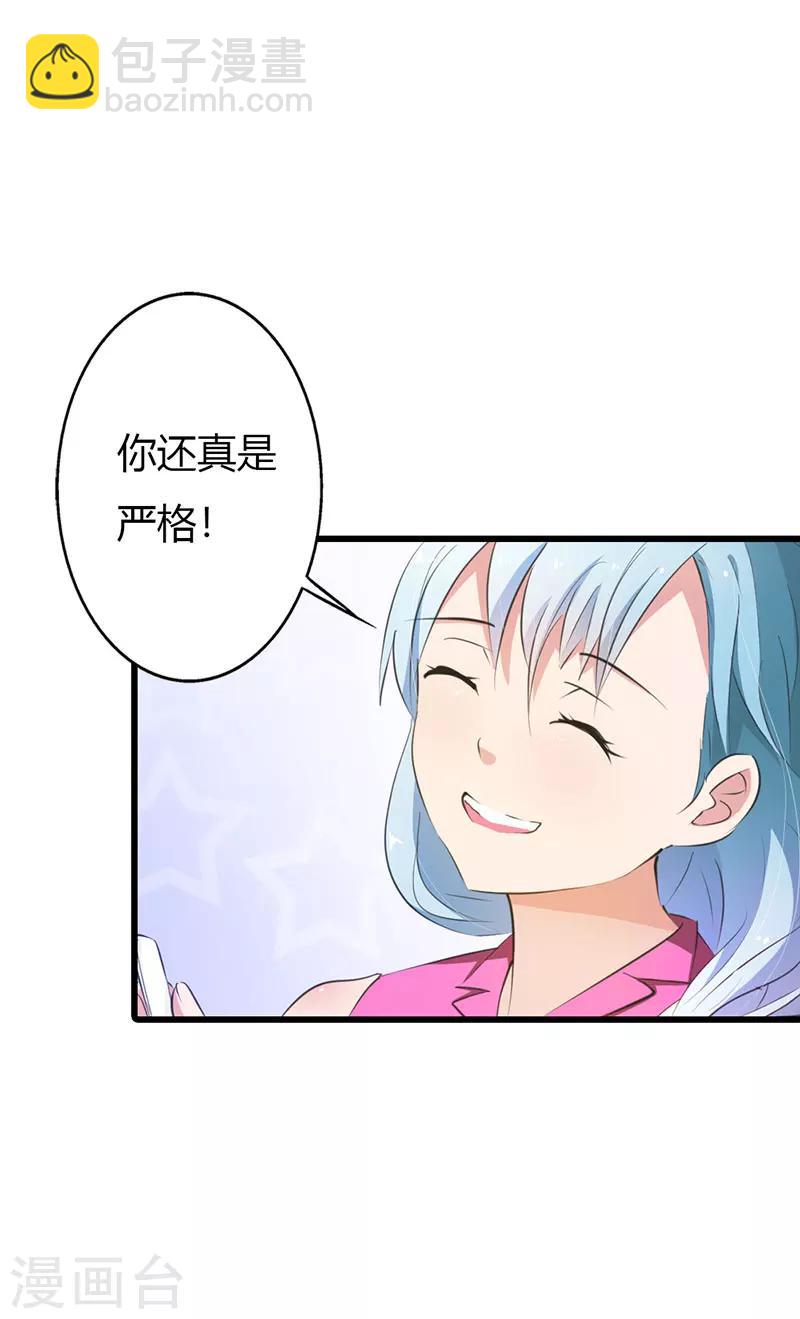 第13话 你还真是严格-第13话