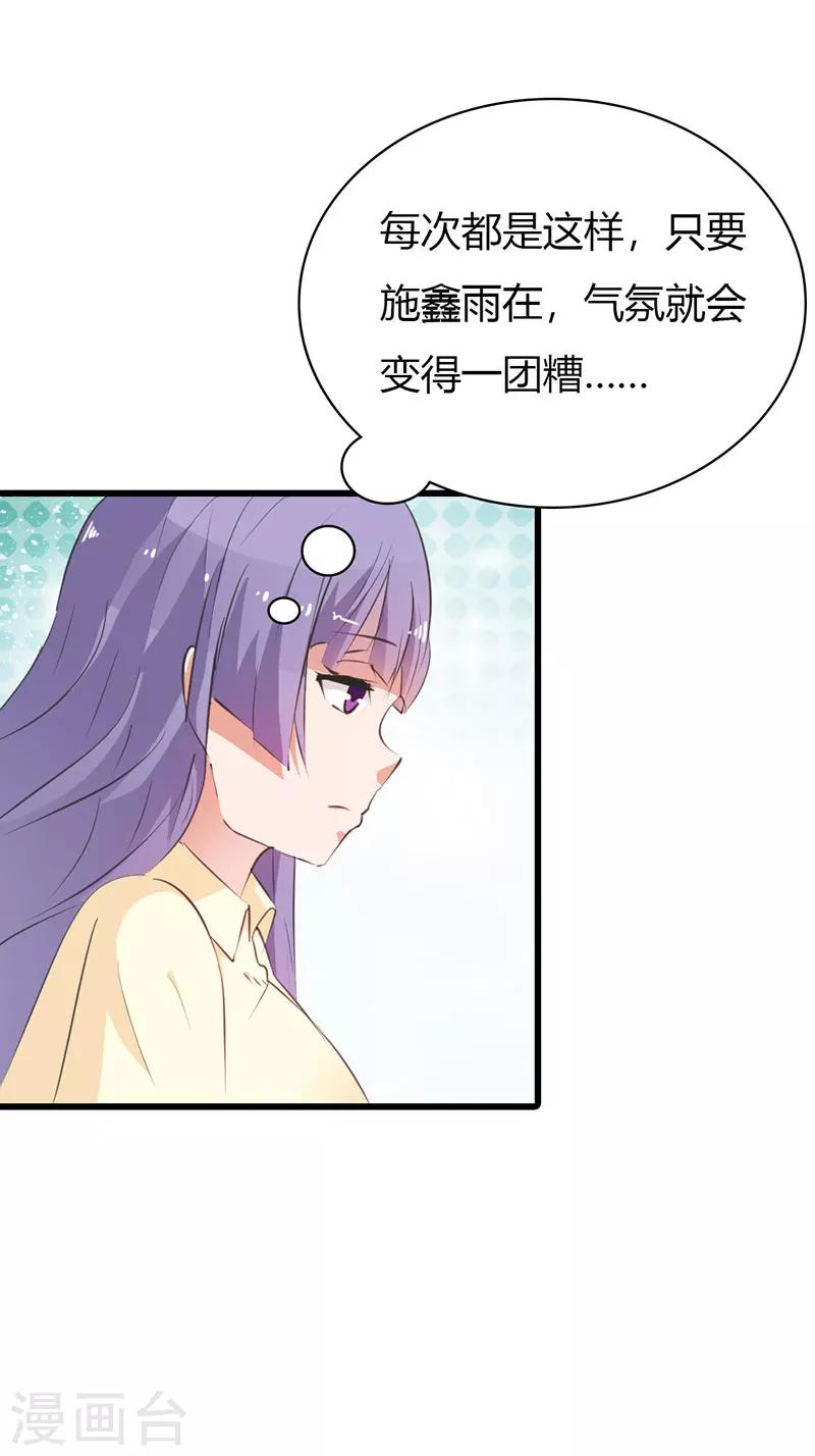 第13话 你还真是严格-第13话