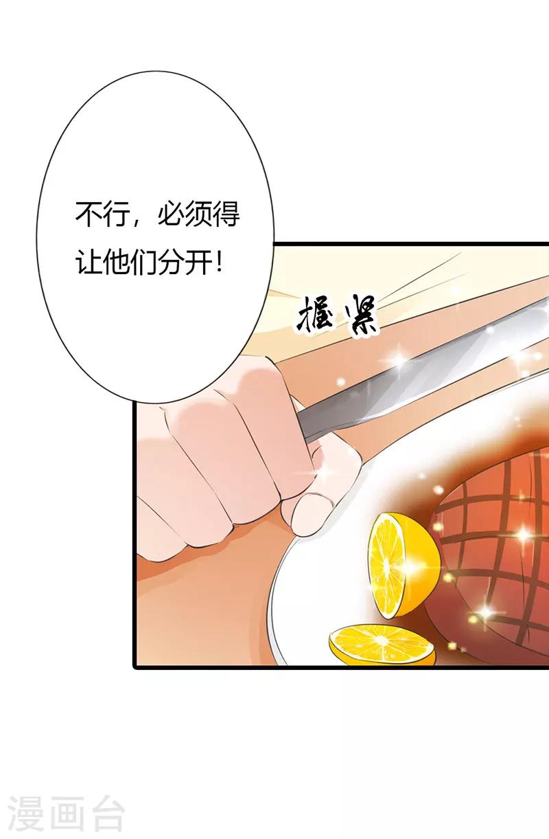 第13话 你还真是严格-第13话