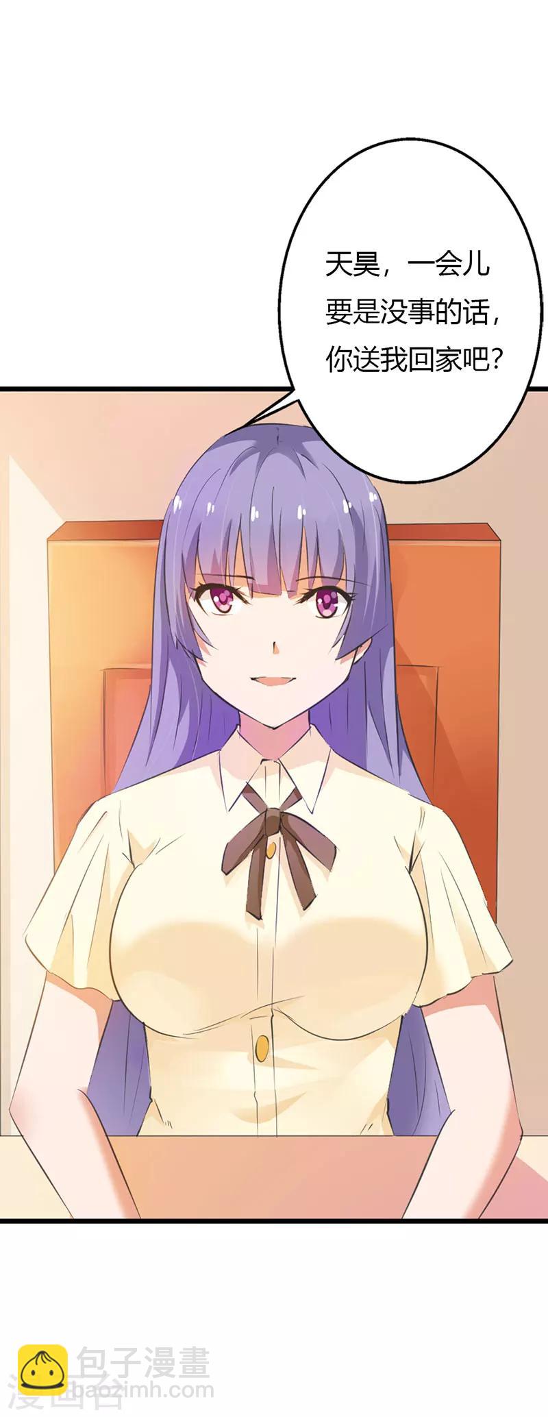 第13话 你还真是严格-第13话