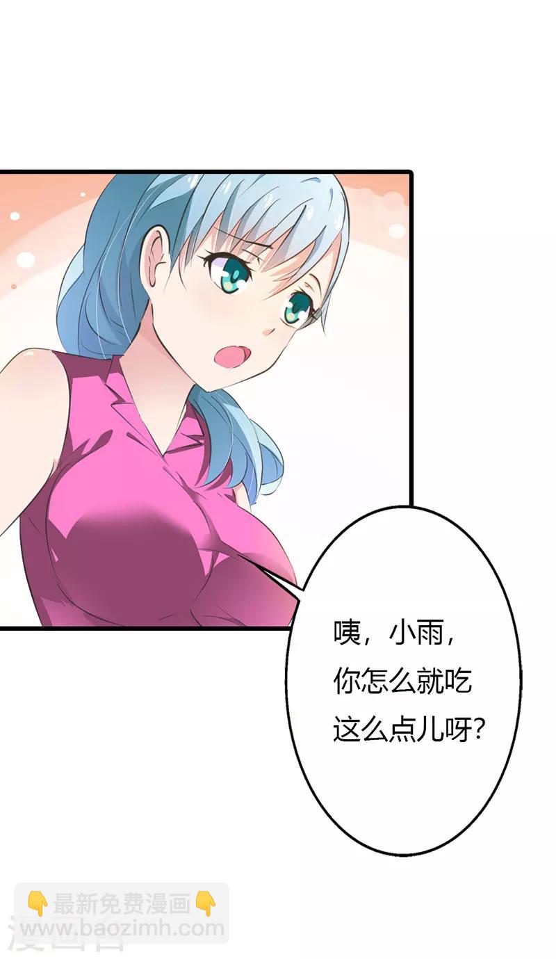 第13话 你还真是严格-第13话