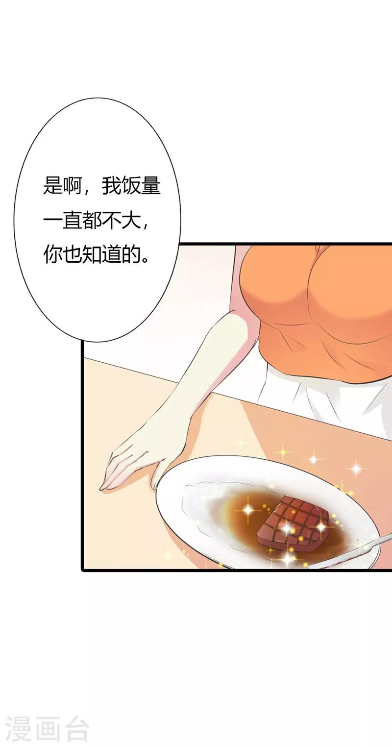 第13话 你还真是严格-第13话