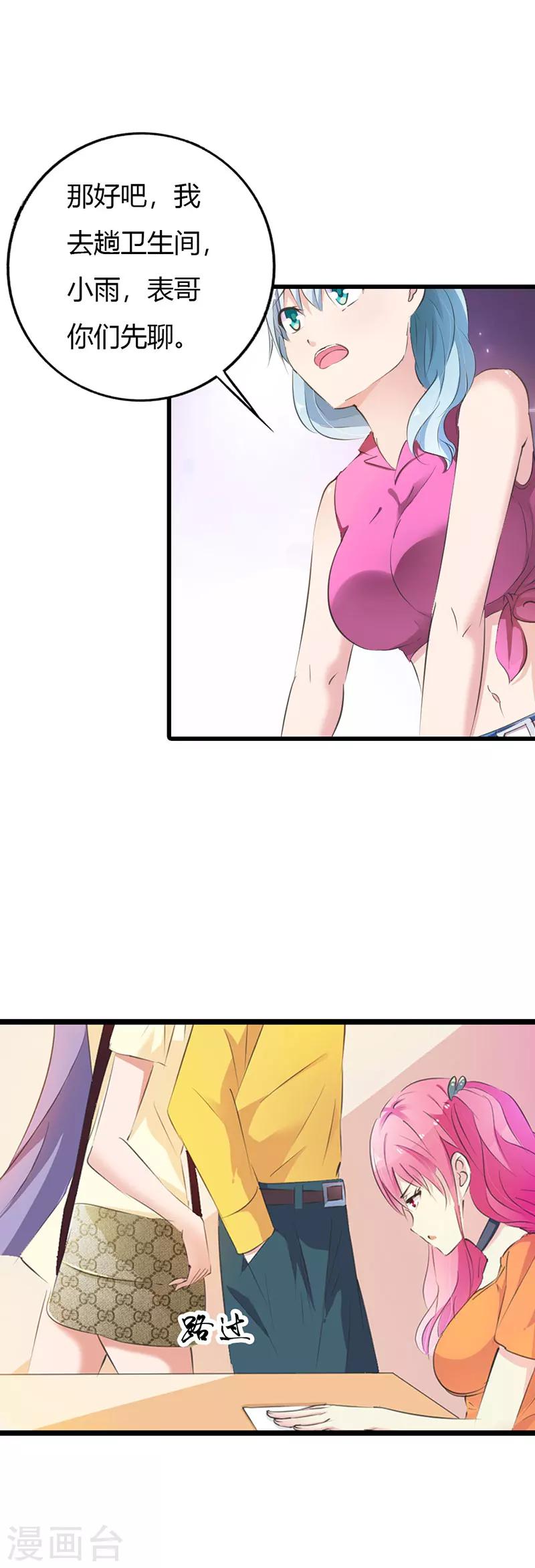 第13话 你还真是严格-第13话