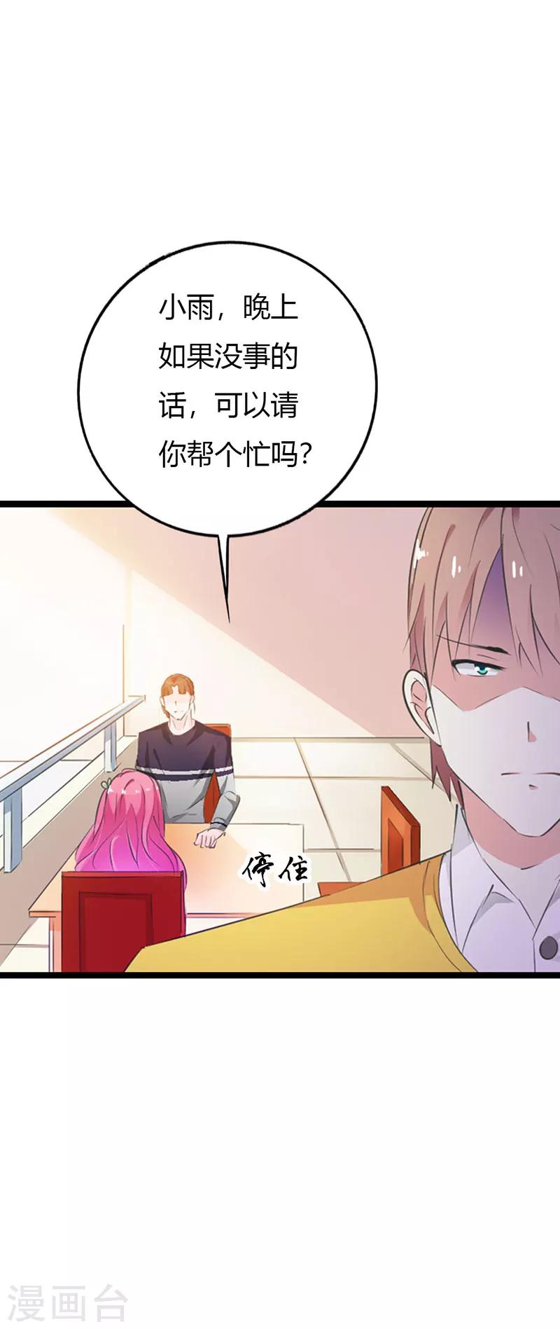 第13话 你还真是严格-第13话