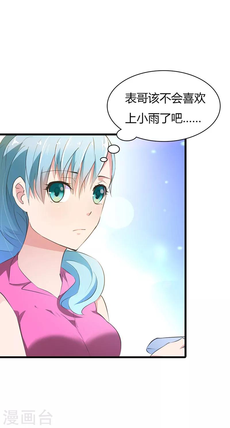 第13话 你还真是严格-第13话