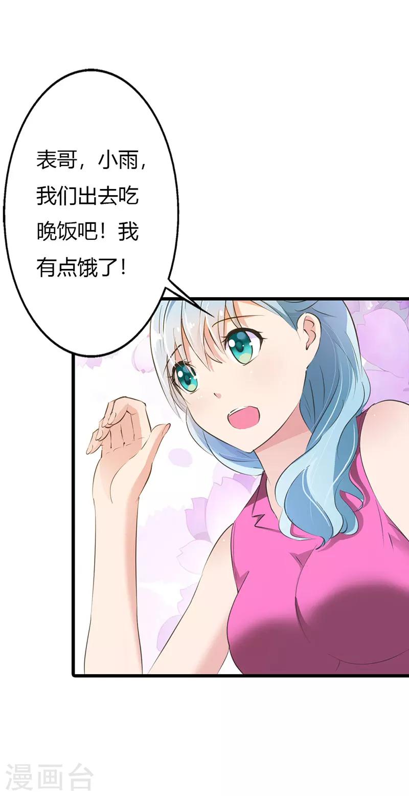 第13话 你还真是严格-第13话