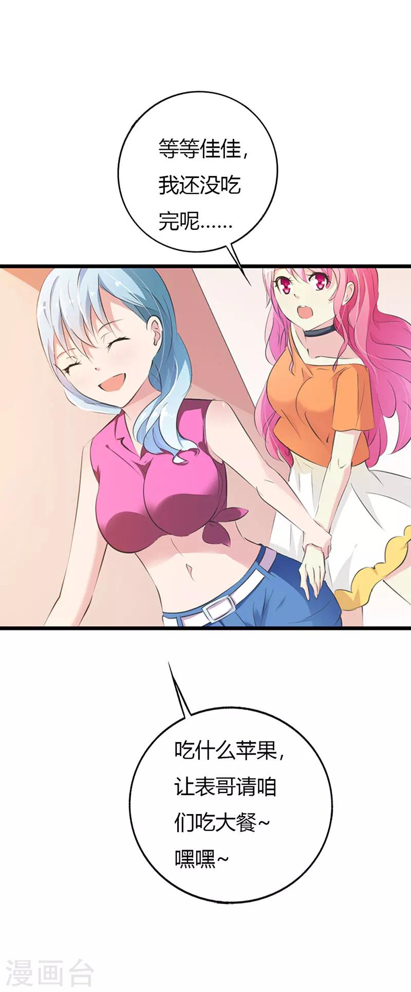 第13话 你还真是严格-第13话