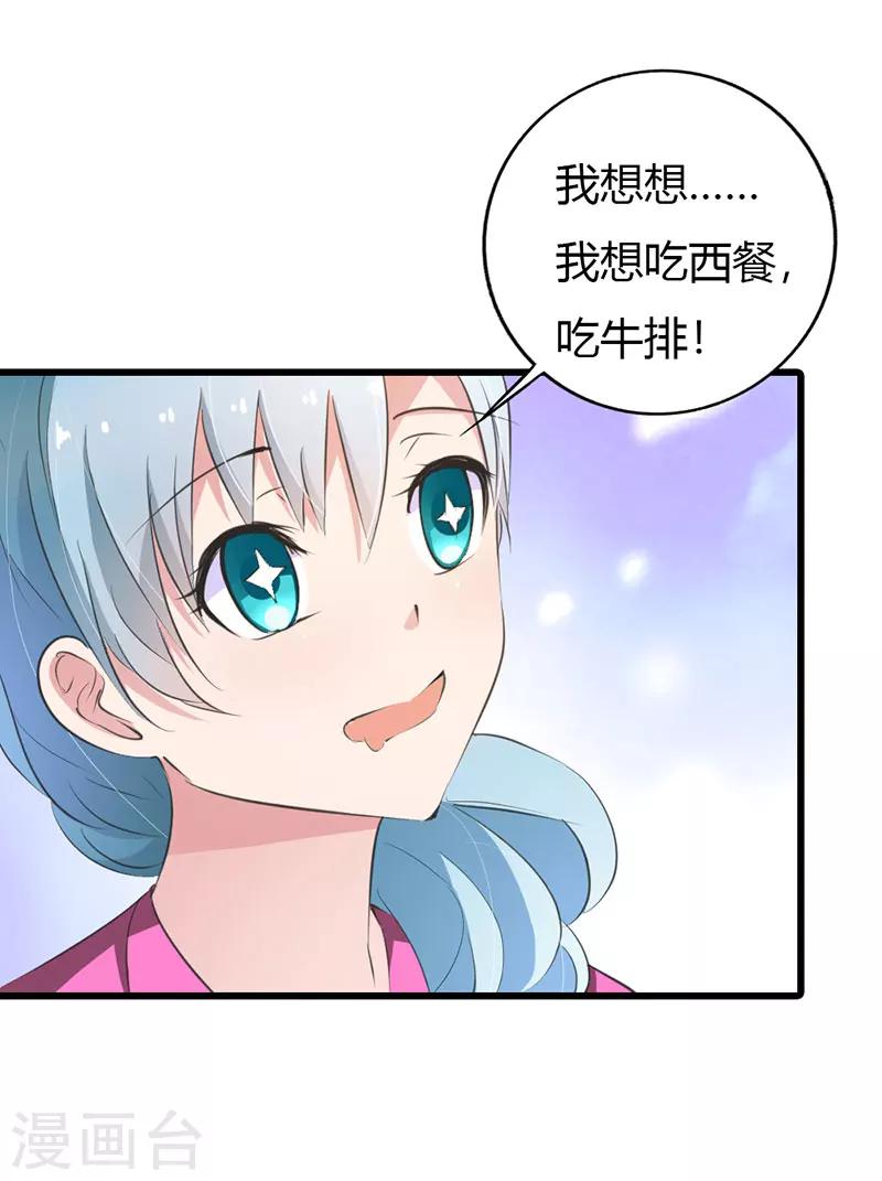 第13话 你还真是严格-第13话