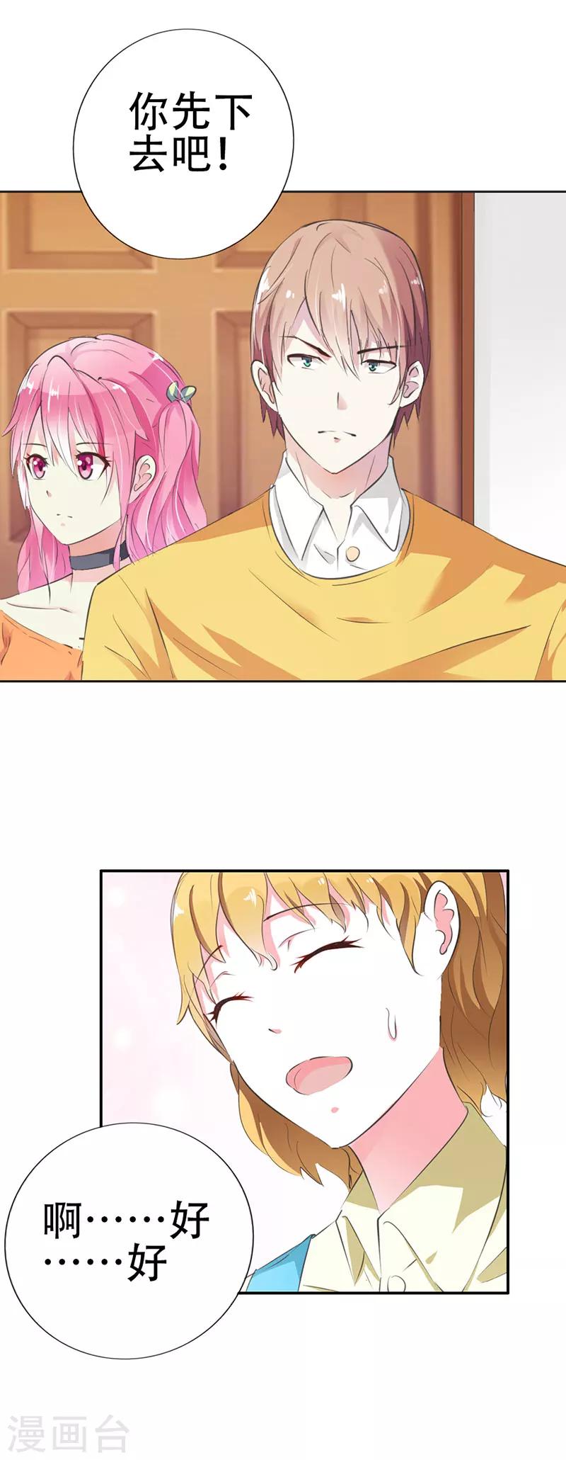 第14话 你究竟想要怎样？-第15话