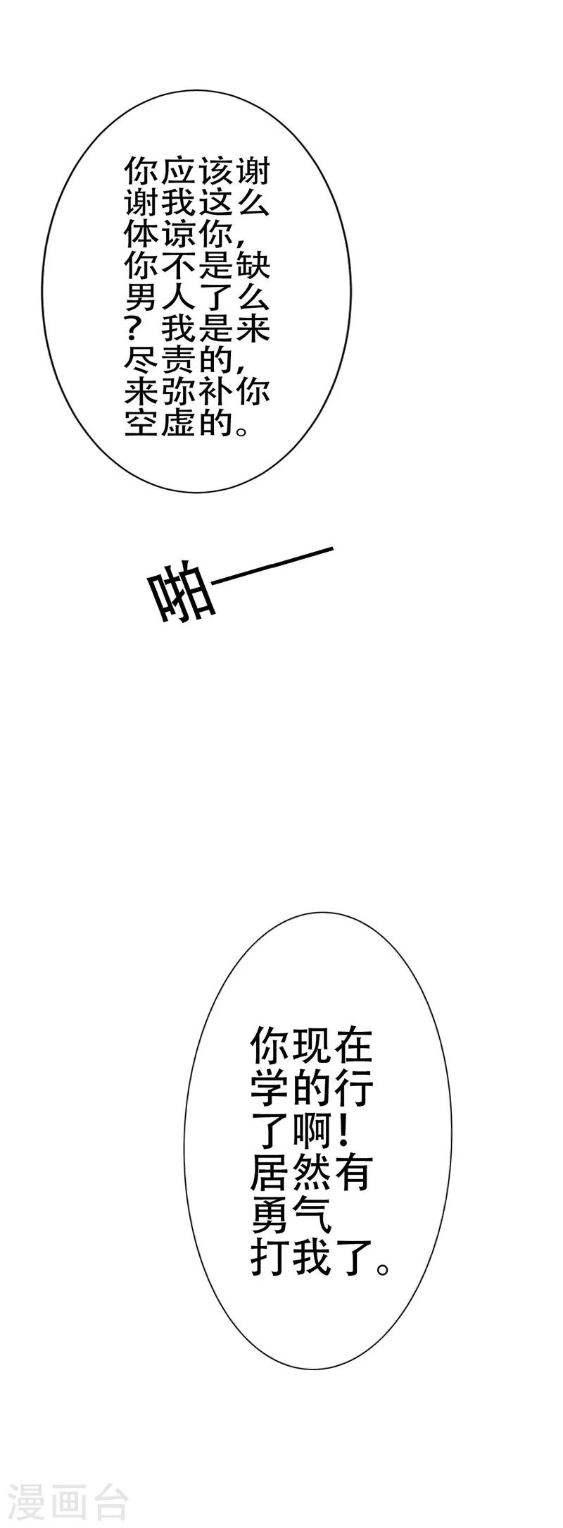 第14话 你究竟想要怎样？-第15话