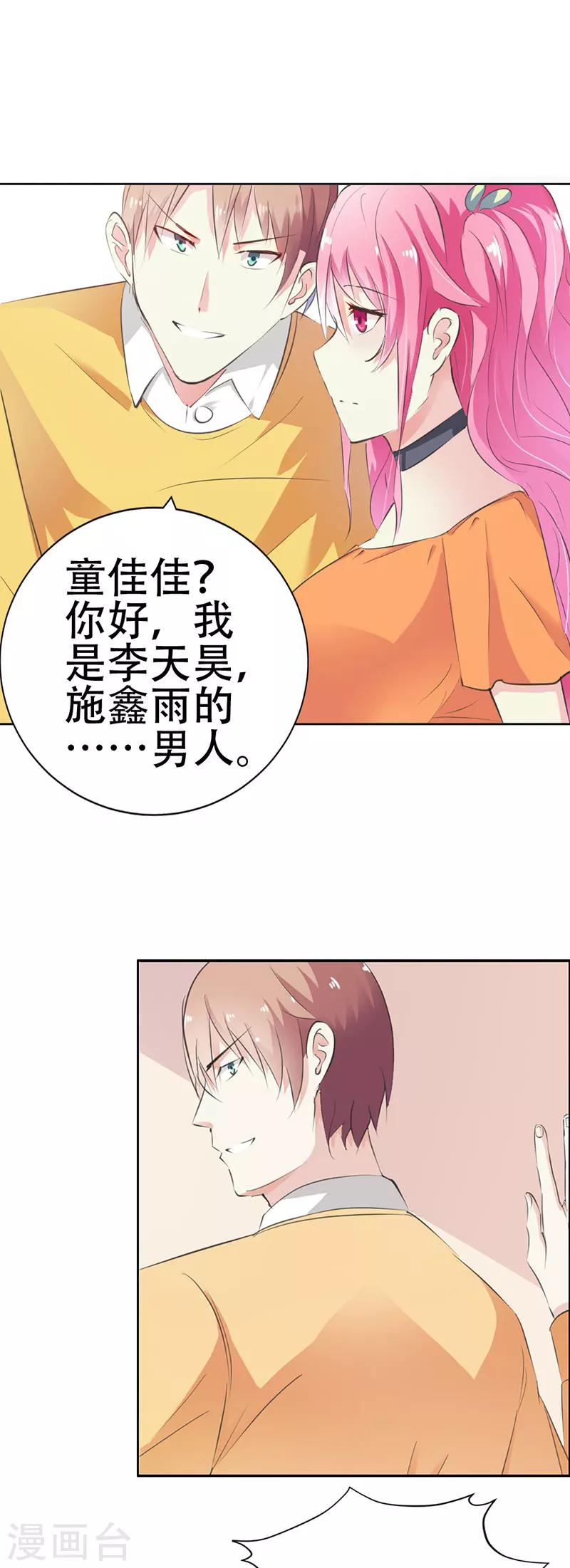 第14话 你究竟想要怎样？-第15话