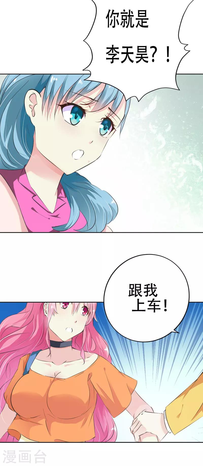 第14话 你究竟想要怎样？-第15话