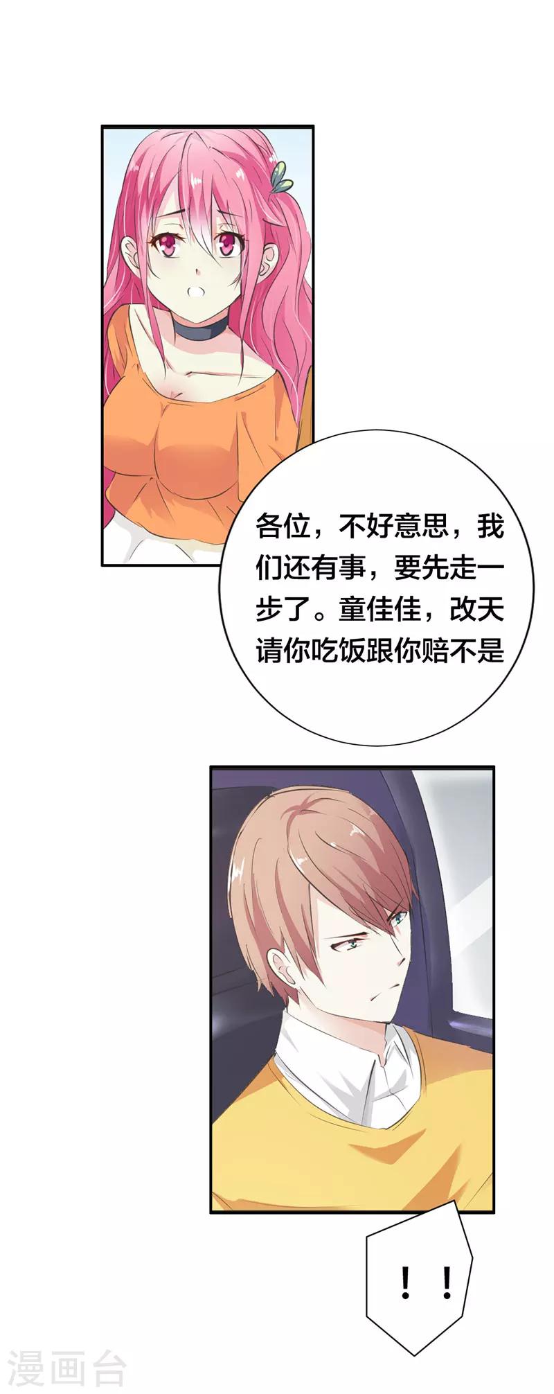 第14话 你究竟想要怎样？-第15话