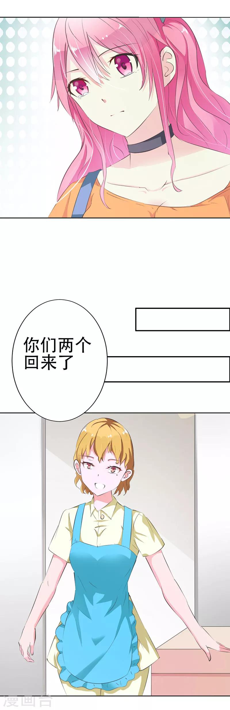 第14话 你究竟想要怎样？-第15话