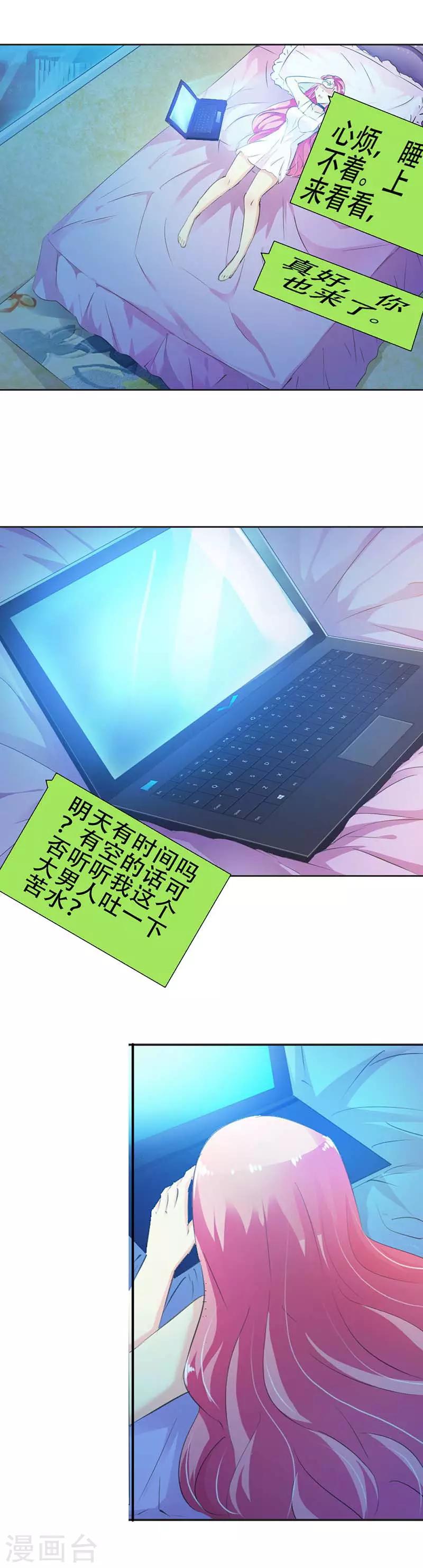 第16话 跟踪我？-第17话