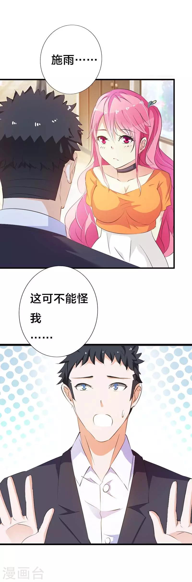 第16话 跟踪我？-第17话