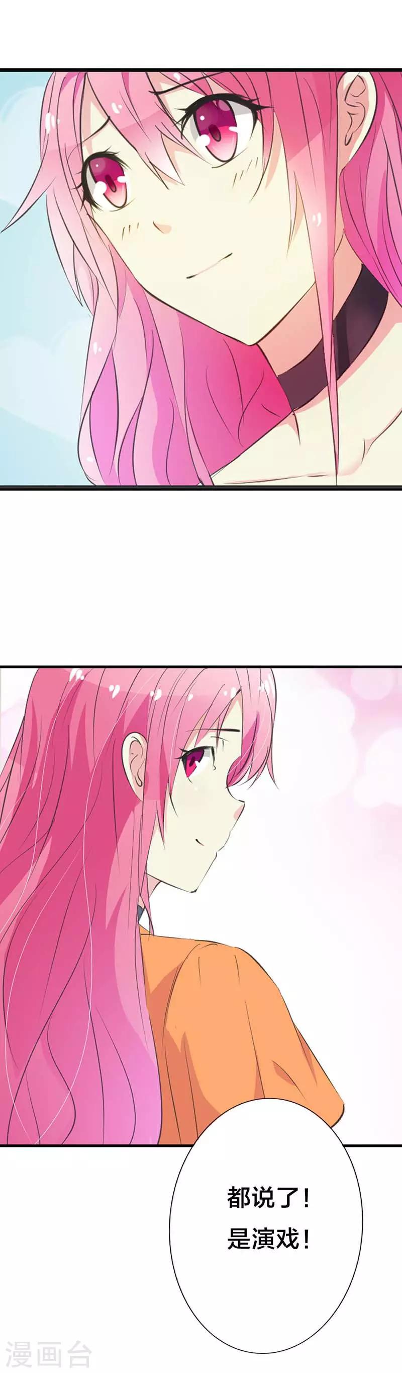 第16话 跟踪我？-第17话