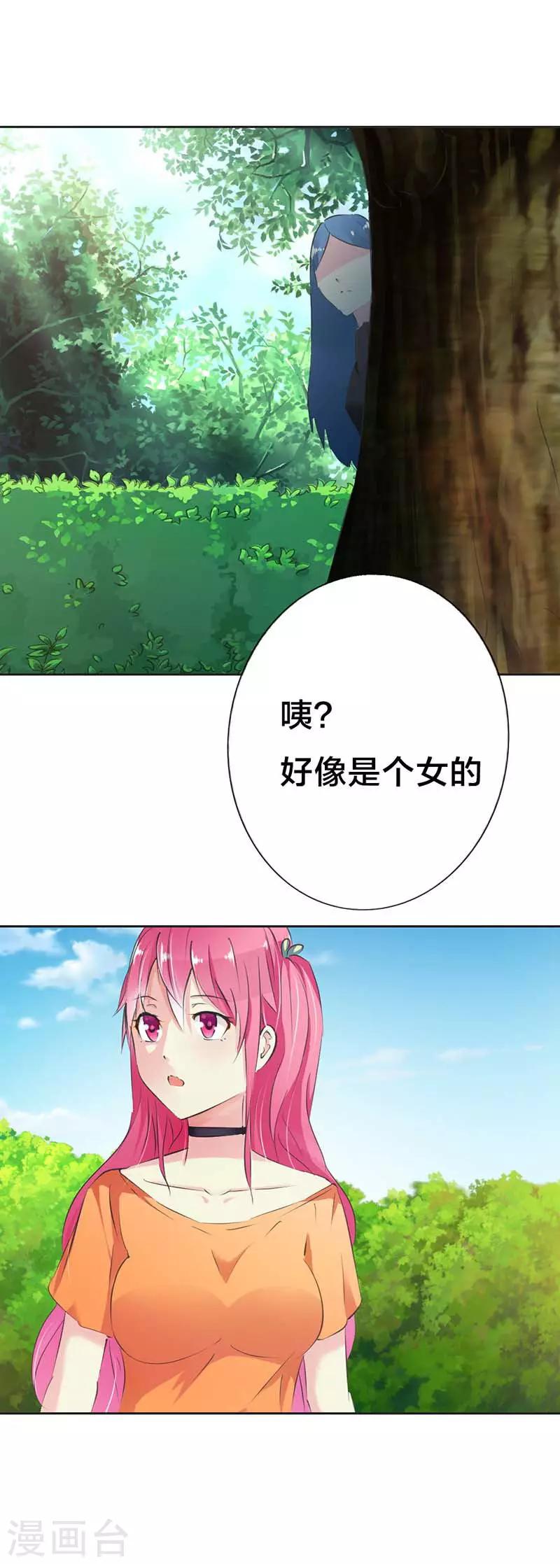 第16话 跟踪我？-第17话