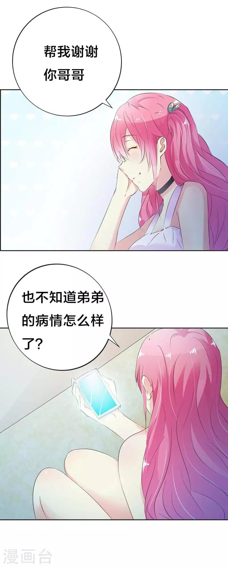 第16话 跟踪我？-第17话