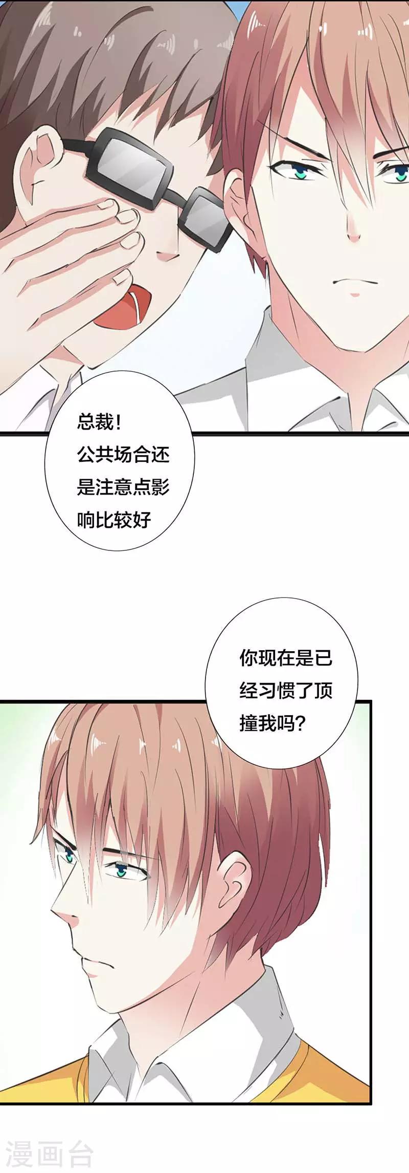 第18话 一刀两断-第19话