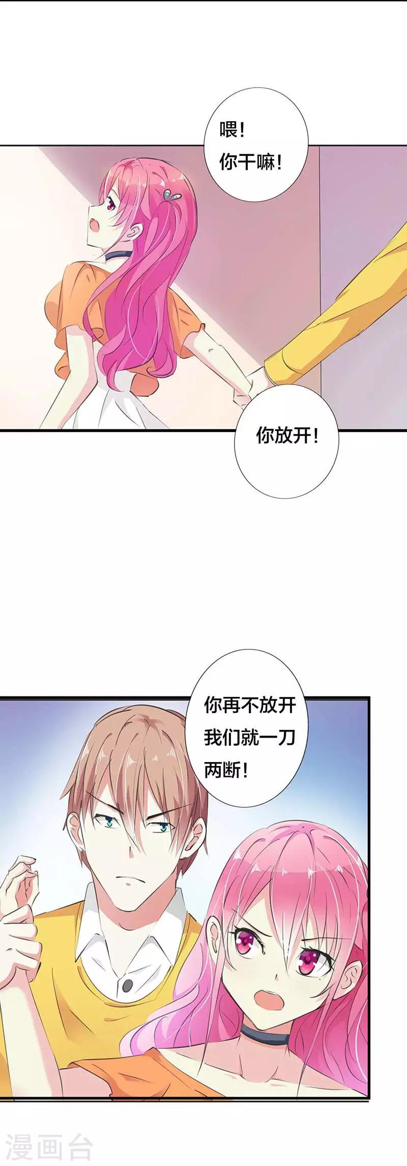 第18话 一刀两断-第19话