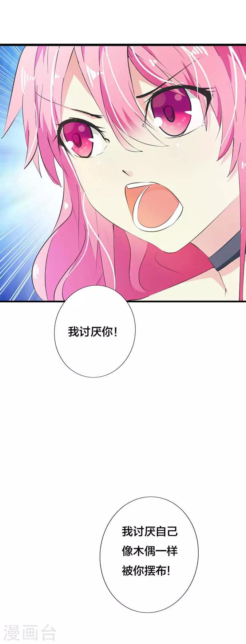 第18话 一刀两断-第19话