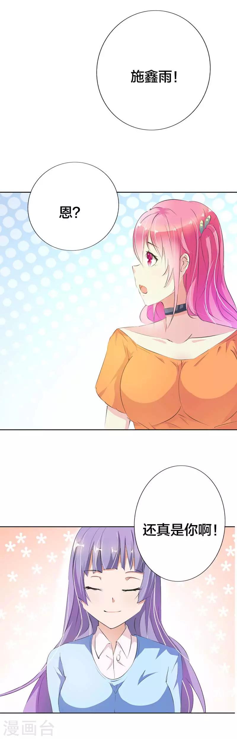 第18话 一刀两断-第19话