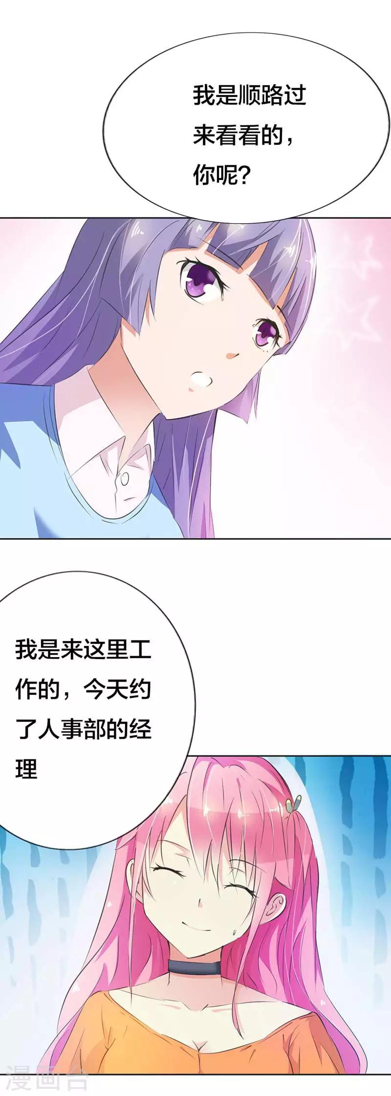 第18话 一刀两断-第19话