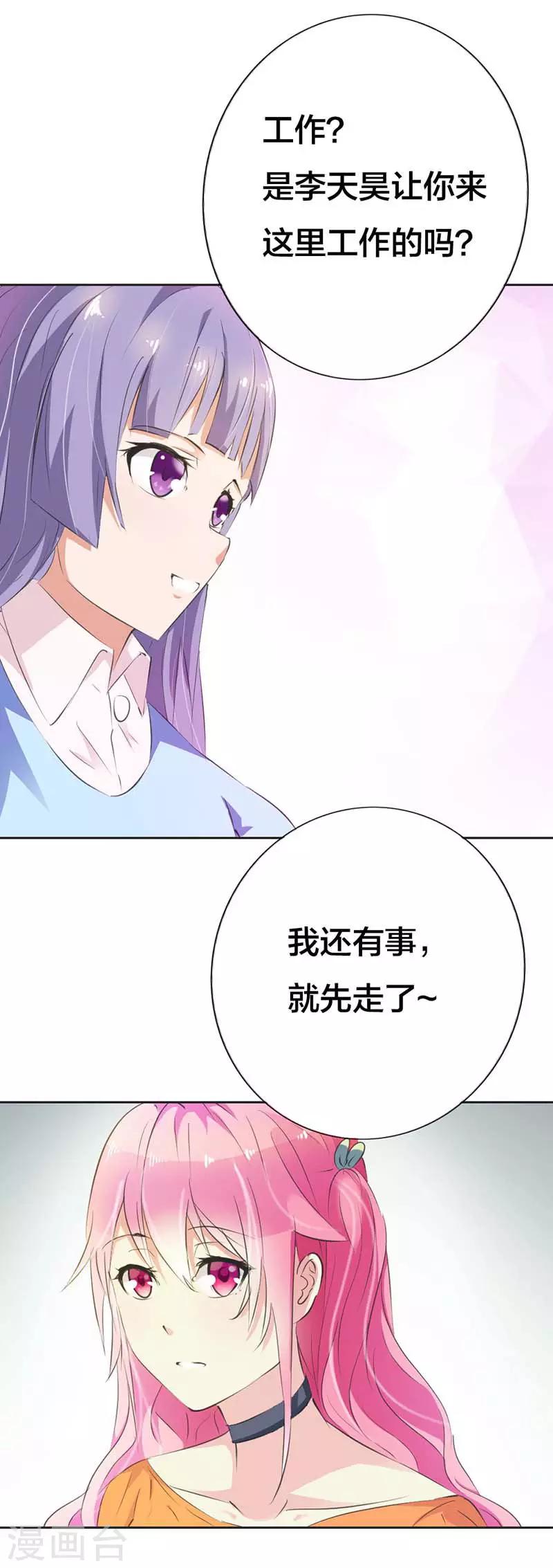 第18话 一刀两断-第19话