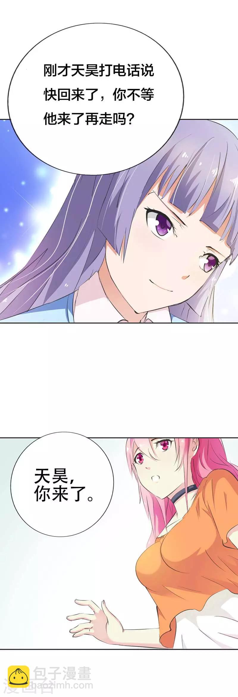 第18话 一刀两断-第19话