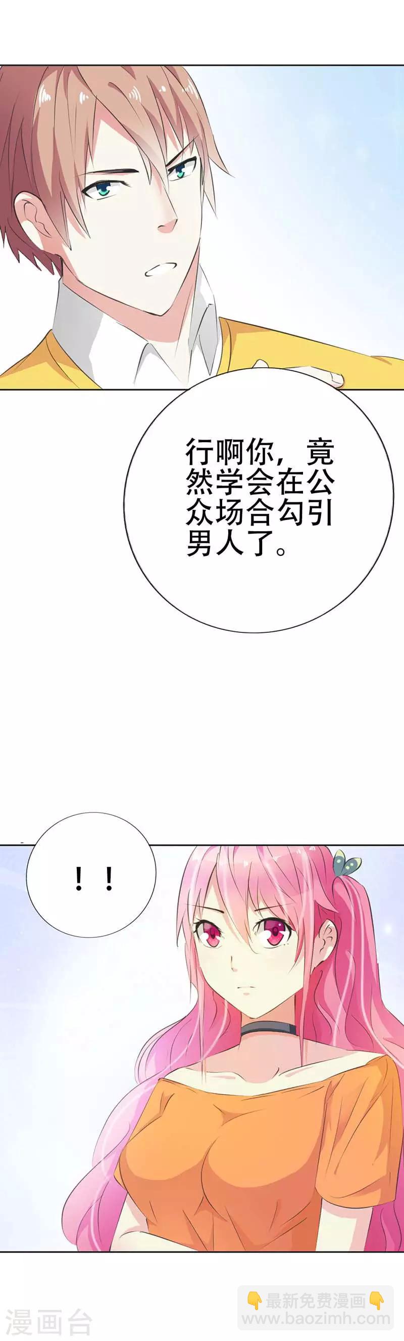 第18话 一刀两断-第19话